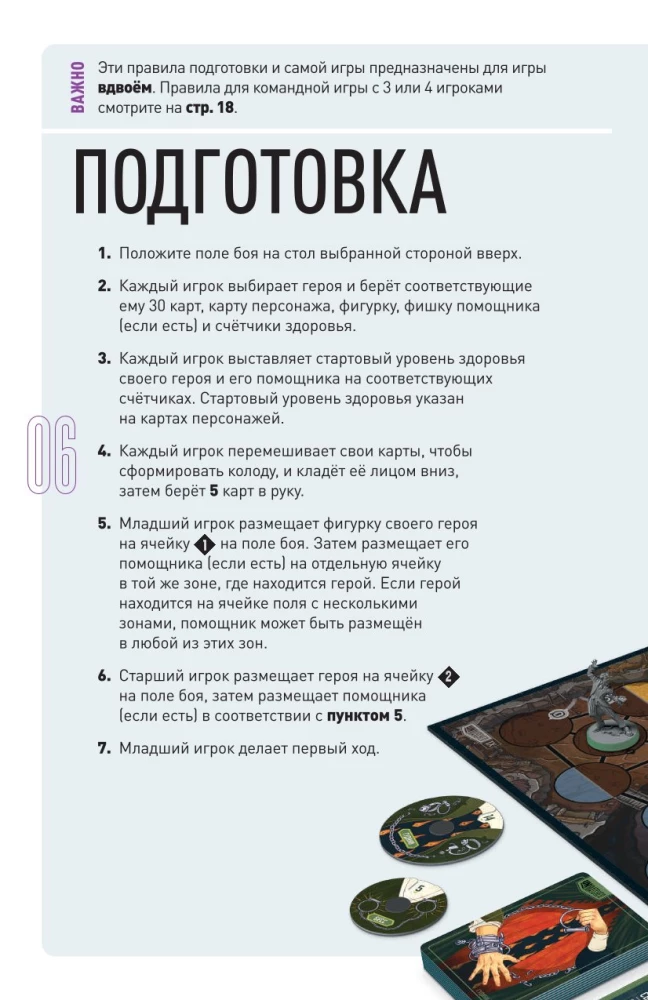 Board Game - Unmatched. Houdini vs. the Djinn